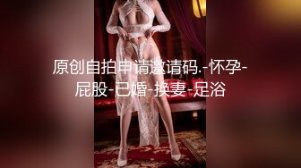 《最新重磅新瓜速吃》万元定制网易CC星秀人气风骚万人迷极品女神【小初】私拍，首次水晶棒爆菊特写整根进入各种骚话刺激~炸裂2