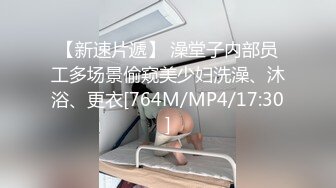 快点肏我看这母狗下贱的模样兄弟们想玩吗？