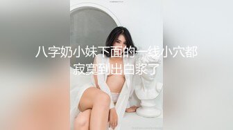 这妹子颜值和身材都不错