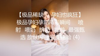 《魔手☛外购☀️极品CP》美女如云商场女_厕逼脸同框正面偸拍超多年轻小姐姐小少妇方便，牛仔短裤美少女的干净白虎逼简直太顶了