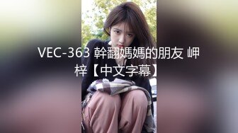 《吃_瓜网_红重磅秘全套泄_密》热传LPL前职业选手WE大舅子前妻【金T莫】女团成员下海一步步火力全开最后赤裸裸露壁道具自慰