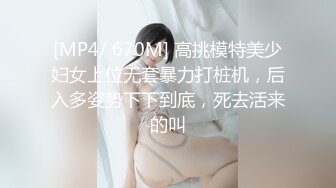 [MP4/ 121M]&nbsp;&nbsp;后入长腿佛山女仆装女友，小骚逼这屁股还真漂亮，忍不住多用点深深顶到最深