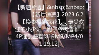 【新片速遞】 2022.11.8，【无情的屌】，探花大神精彩佳作，外围女神被跳蛋玩弄，黑丝美臀，花式啪啪[700MB/MP4/01:00:15]