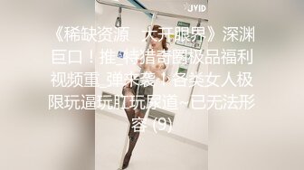 黑絲美乳空姐被公子哥帶回家啪啪啪