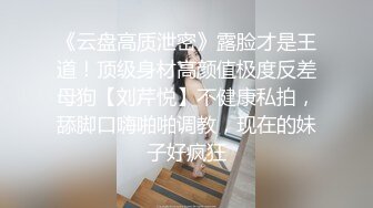 最新未流出破解版，新晋爆火舞团【艺舞吧】高颜值极品身材纹身女神【乐乐】各种情趣透视露奶露逼热舞挑逗 (6)