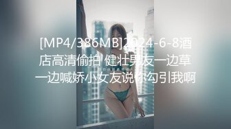 [MP4/ 258M]&nbsp;&nbsp;分享一段与清纯白嫩女孩的破处之旅