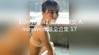 【OnlyFans】黑珍珠美女 AmiraWest 最全合集 17