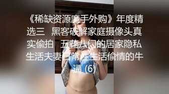 外地出差帶上女秘書騙她進房間變淫娃 台語對白