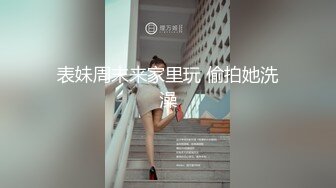 【蕾丝拉拉❤️可爱女同】同性才是真爱 闺蜜来我家非要试试新玩具，一龙双用哈哈 两个萝莉 女女啪啪来啦！女女版淫趴  新帖标志 (2)