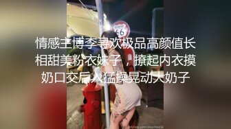 情感主博李寻欢极品高颜值长相甜美粉衣妹子，撩起内衣摸奶口交后入猛操晃动大奶子