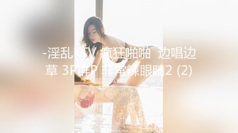 -淫乱KTV 疯狂啪啪  边唱边草 3P群P 非常辣眼睛2 (2)