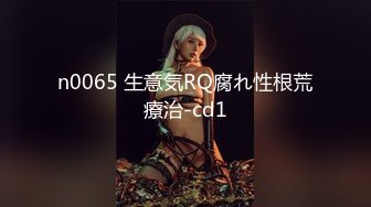 n0065 生意気RQ腐れ性根荒療治-cd1