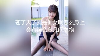 ❤️婷婷玉立❤️可爱高三小狗的大屁股，穿着制服就是为了方便哥哥拖裙子翻起来直接草超高颜值！如玉般的身体！