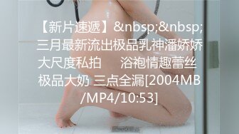 爆草中葡混血美女MELY黑丝高跟后入