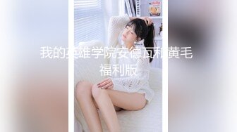 《女神嫩妹足交控必备》最新666元电报群福利~珠海美腿玉足小姐姐推特网红LISA私拍~龟责榨精裸足丝袜推油精射 (1)