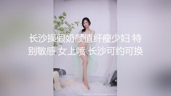 很惊艳！发现的最反差伴娘！身材堪称完美，多次高潮