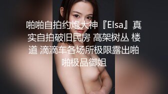 我的清纯反差小女友完整版流出 人前女神人后母狗的真实面目