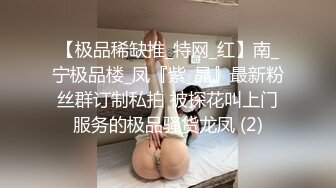 【电报收费群】眼镜婊电报群福利流出，斯文眼镜下掩盖不住一颗淫荡的心，嫩妹子的青春活力太诱人