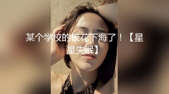 【某某门事件】第121弹 抖音三十万粉丝极品网红 乐乐 颜值超高，各种自慰道具齐全，十足大骚逼一个1