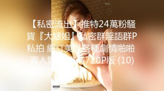 我擦， 好大，好圆，好白【御品大密】美女露脸，这胸纯天然，极品水蜜桃，阴毛浓密骚逼水汪汪