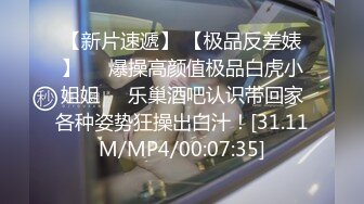 [MP4/1720M]8/14最新 这淫荡氛围啪叽啪叽好爽吸允撞击嗷嗷浪叫天堂啊VIP1196