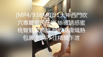 最新青春无敌！抖音风苗条身材嫩妹子【OVO】豪华定制，动感裸舞特写掰开自摸无毛嫩穴M腿黑丝站立放尿1