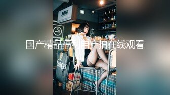 -神仙颜值小仙女 -茶酱 3点全裸揉奶玩耍逼穴艳舞