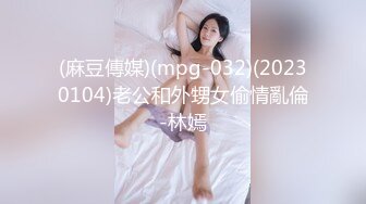 18岁刚结婚的小妹妹