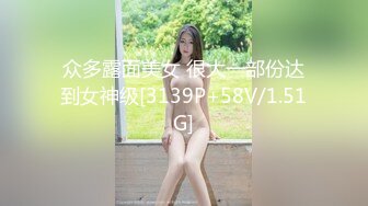 众多露面美女 很大一部份达到女神级[3139P+58V/1.51G]