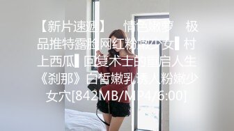 [MP4/ 1.74G]&nbsp;&nbsp;极品大骚逼，180cm的长腿妹妹，00后，纯欲天花板，粉嘟嘟的胴体