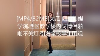 麻豆传媒最新出品MSD-050诱人女教师欲火难耐逆推性爱教程-新晋女神宋妮可