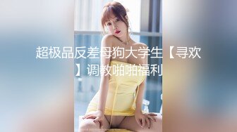 秀人網美模Jenny佳妮 迷人身軀 乳S挑逗視線 老司機必下載收藏[426P/830M]