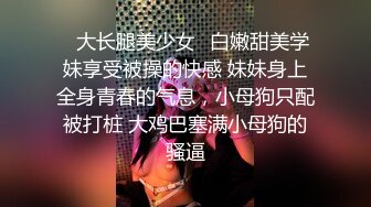 气质高冷颜值女神！难得收费房自慰！情趣露奶装，白嫩美乳露出，玻璃棒抽插嫩穴，爽的流出白浆