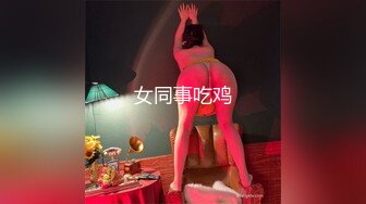 白皙长腿+傲人美胸！莎莎Lisa陪你玩一整年