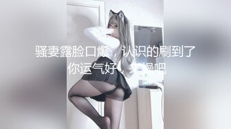 清纯SSS级女神再见绳缚 全裸の艺术品 干净诱人白虎阴户 魔力四射诱茎摄魂