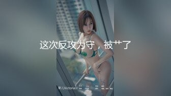 小伙出租屋约炮极品大长腿美女同事 换上黑丝一边操一边拍完美露脸