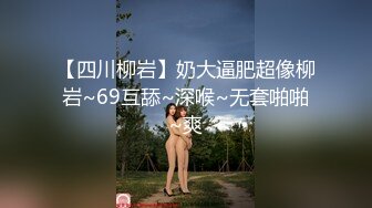 【性爱泄密??火热推荐】元旦期间带公司新入职的女同事做下健身运动 典型的反差婊 床下文静 床上极骚 高清720P版