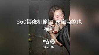 360摄像机偷拍-走廊监控也福利