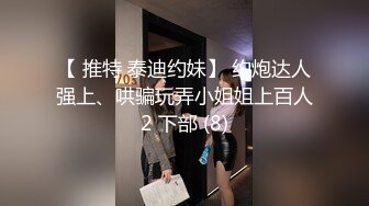 2024年，【重磅核弹】极品调教大神，【今朝】付费群 超顶级调教上，大学生小白领，挖掘骚货 (2)