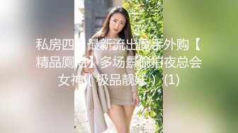 【新奇刺激❤️女主SM】优雅女S调\教女M 你的女神在这只是个喝尿的骚母G 反\差女神被女主羞\辱调\教