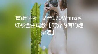 《极品重磅泄密》一代女神露出王者！推推长腿反差婊草莓穆斯塔户外极限露出3P无视被路人看见无水印完整版 [747M/MP4]