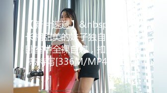 [MP4/ 128M]&nbsp;&nbsp; 丰乳肥臀小嘤嘤，后入姿势肏得她好爽浪叫，淫穴夹得鸡巴也好紧好紧呀