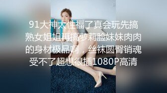 极品艺校舞蹈系学妹〖Miuzxc〗放荡可爱的小女仆&nbsp;&nbsp;清新小仙女被肆意蹂躏