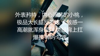 台湾攻守兼备四爱SM女王「queena」OF调教私拍 可S可M 滴蜡浣肠足交多P乱交和白人约炮【第一弹】 (6)