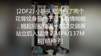 ★☆稀缺资源☆★新流出酒店偷拍情趣装骚妇被纹身猛男小哥侧入各种姿势干的死去活来呻吟胡言乱语