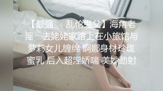 无敌了，无敌了，鸡吧秒硬啊！【很乖很乖】讨人喜欢，极品小仙女，兄弟们心动不？等你来当榜一大哥操她 (2)