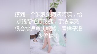 撩到一个波浪头阿姨阿姨，给点钱帮忙打飞机，手法漂亮 很会挑逗龟头敏感，看样子没少偷情！