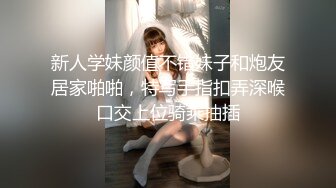 [MP4/ 940M] 气质模特女神，白色丝袜椅子上女上位啪啪，新炮友完美露脸大战玩穴