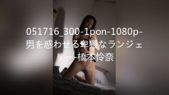 [HD/0.4G] 2024-10-21 蜜桃影像PM-082男同哥哥不惜用亲妹钓男伴