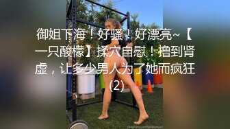 [MP4/1020M]2/21最新 美乳护士小姐姐完美身材还秀一下美乳很自信呢VIP1196